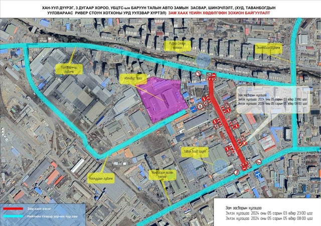 УБЦТС-ын баруун талын авто замыг хааж засвар, шинэчлэлт хийнэ
