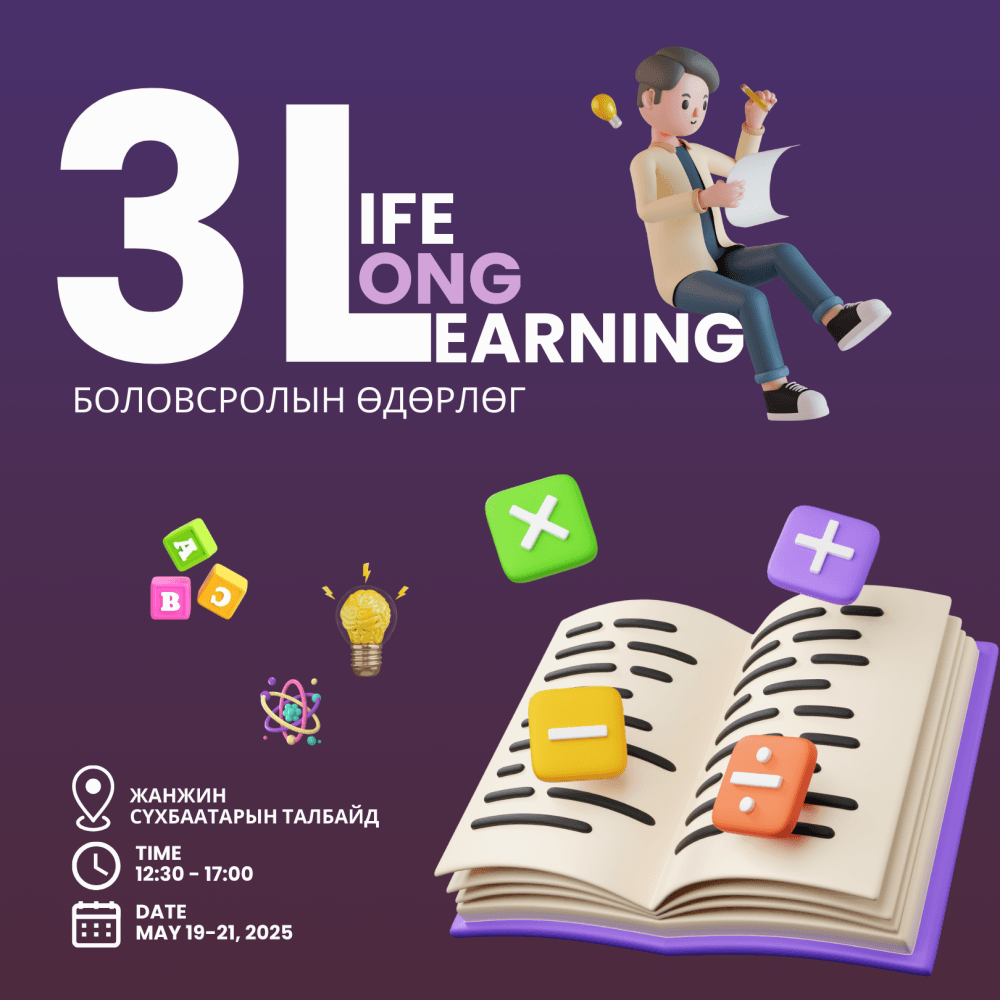 "Боловсролын өдөрлөг-2025" өнөөдрөөс 21-нийг хүртэл Сүхбаатарын талбайд зохион байгуулагдана
