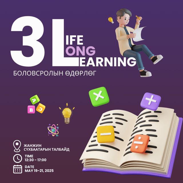 "Боловсролын өдөрлөг-2025" өнөөдрөөс 21-нийг хүртэл Сүхбаатарын талбайд зохион байгуулагдана